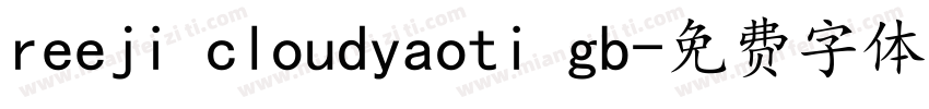 reeji cloudyaoti gb字体转换